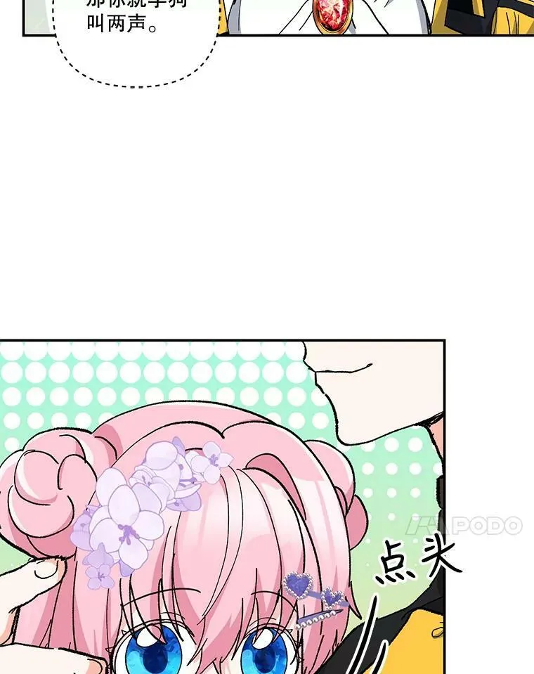 44.重要的日程81