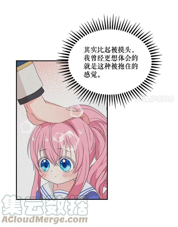 16.温暖的拥抱66