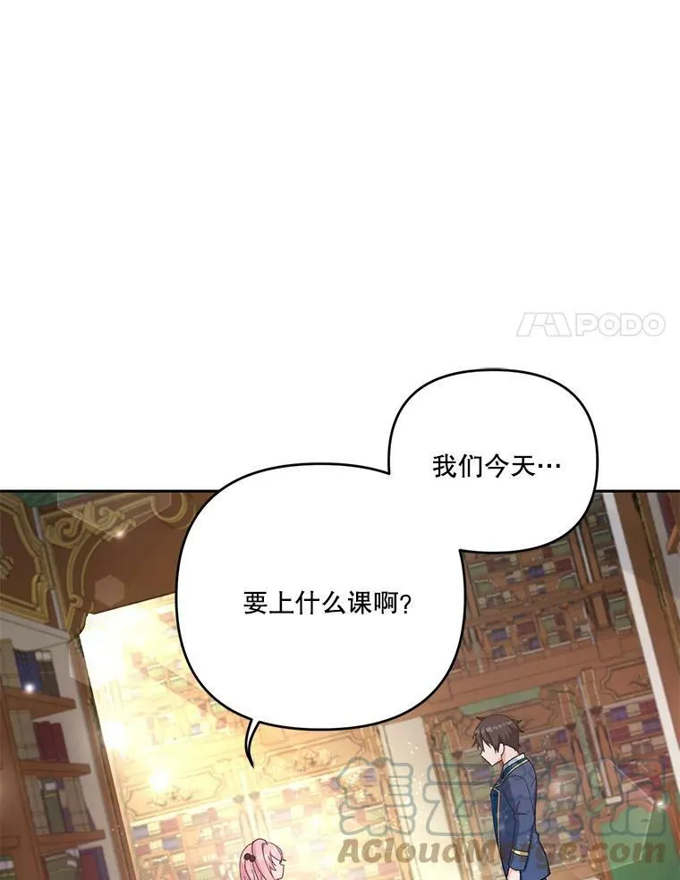 24.给玛德琳写信81