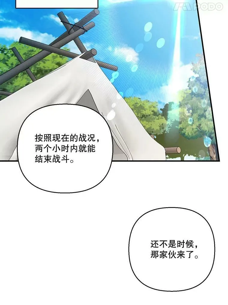 95.开战79