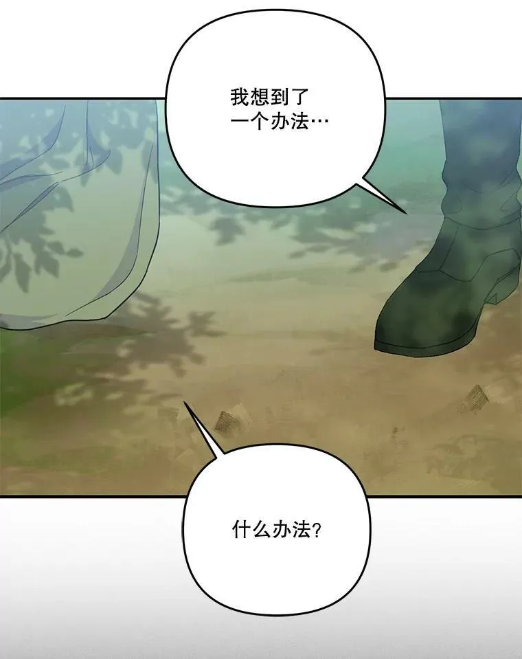 52.营救孩子们40