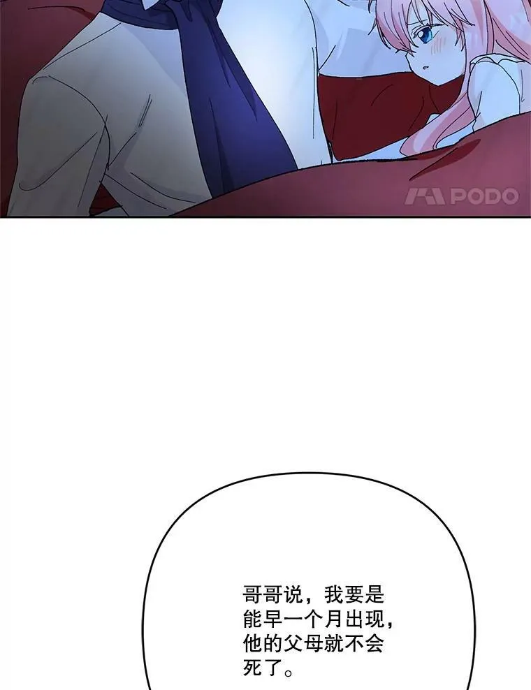 30.睡前故事69