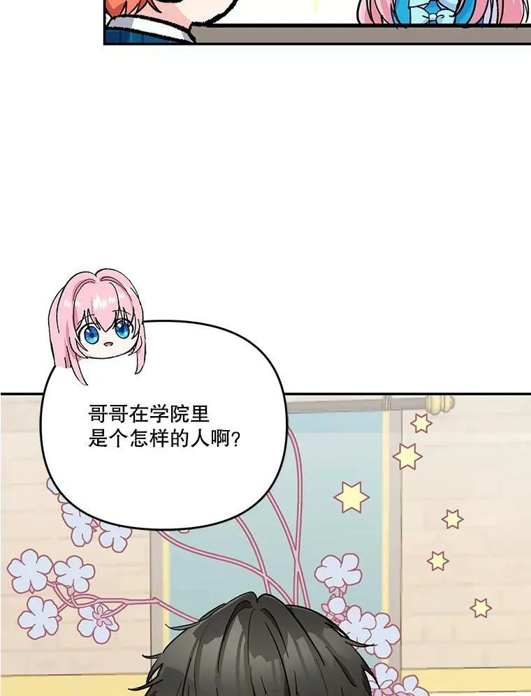 42.学院的故事43