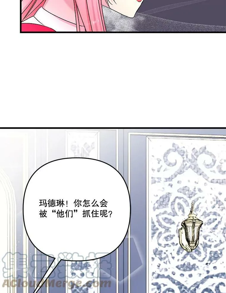 53.再见玛德琳56