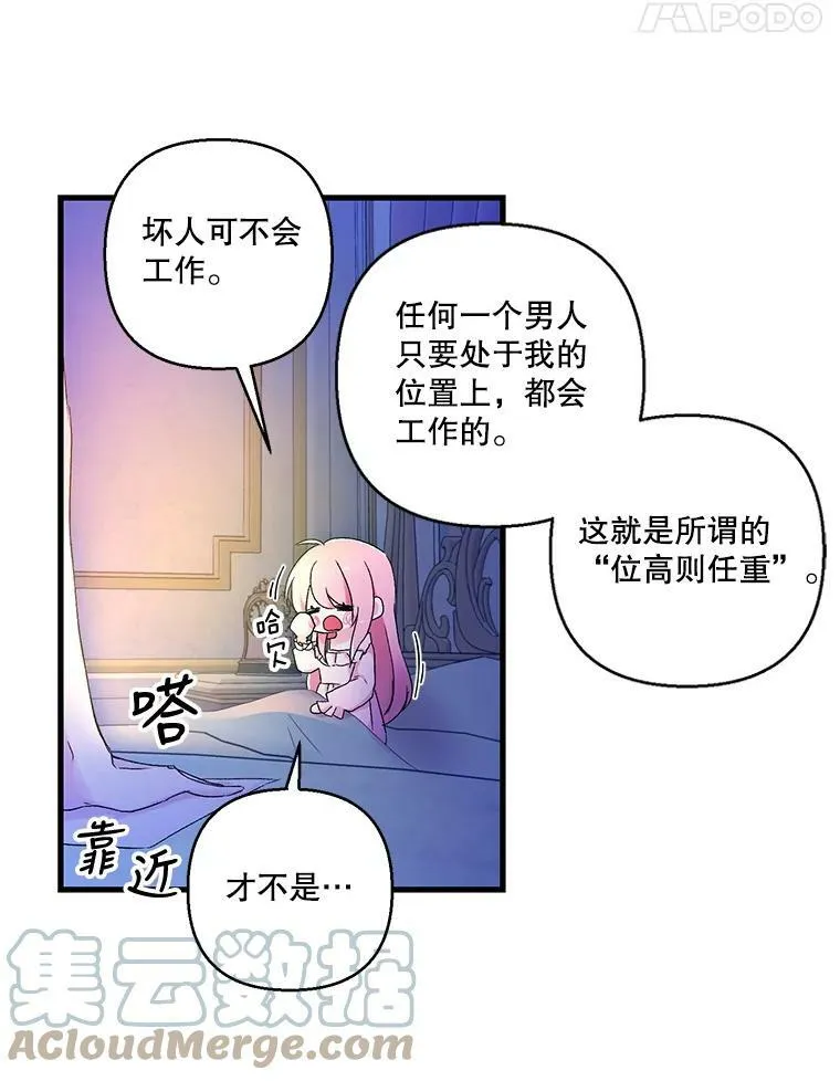 63.哄睡60