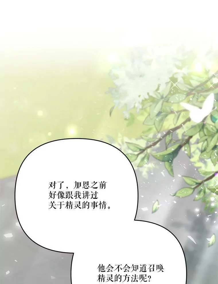 31.召唤精灵14