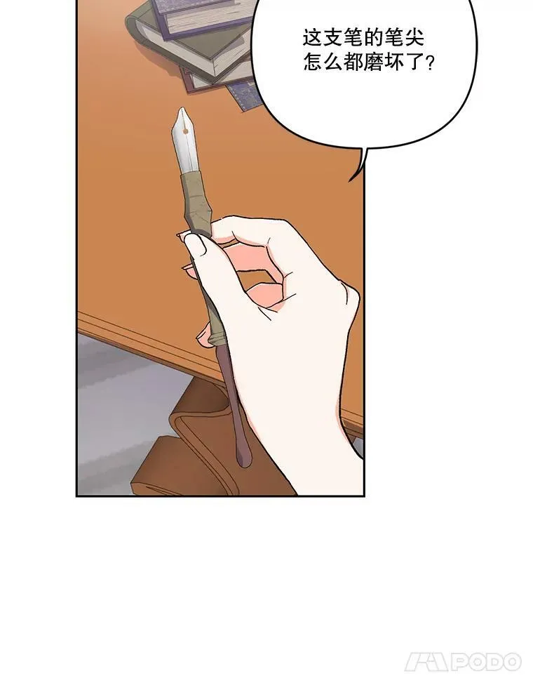 24.给玛德琳写信47