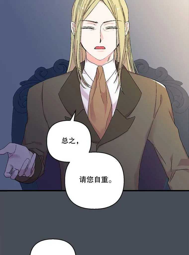 80.公爵的改变14