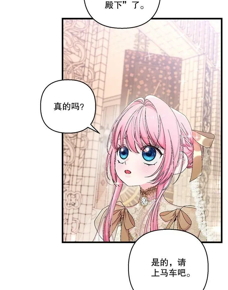 85.婚礼19