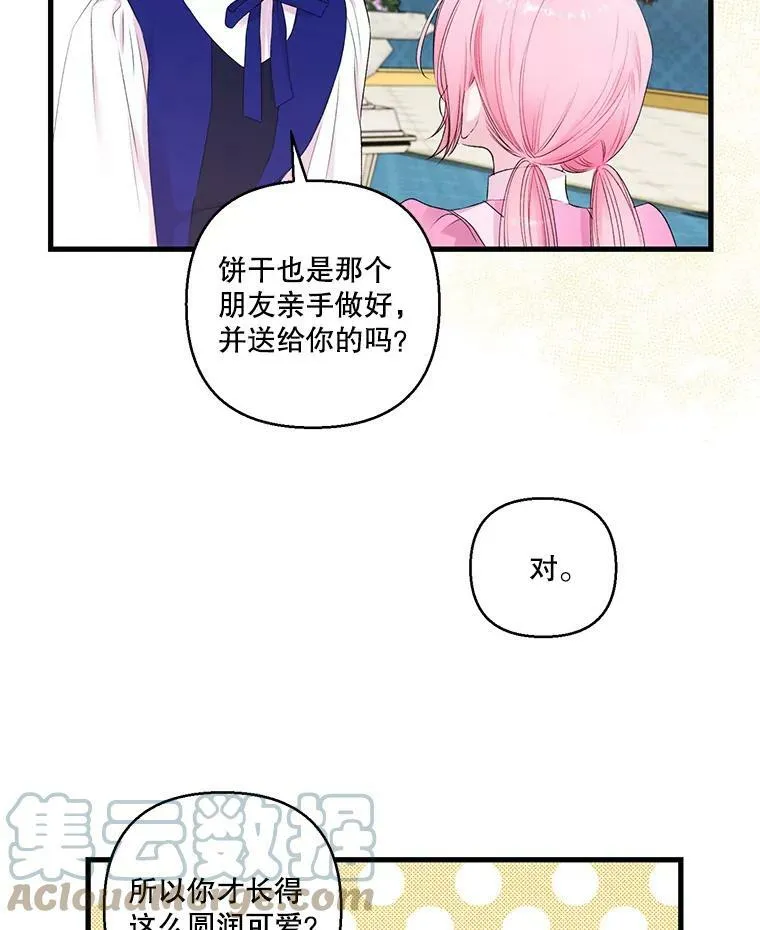 75.雷哈斯归来30