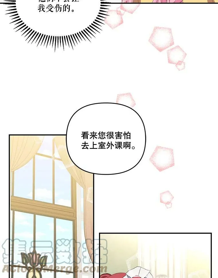 11.户外授课（2）6