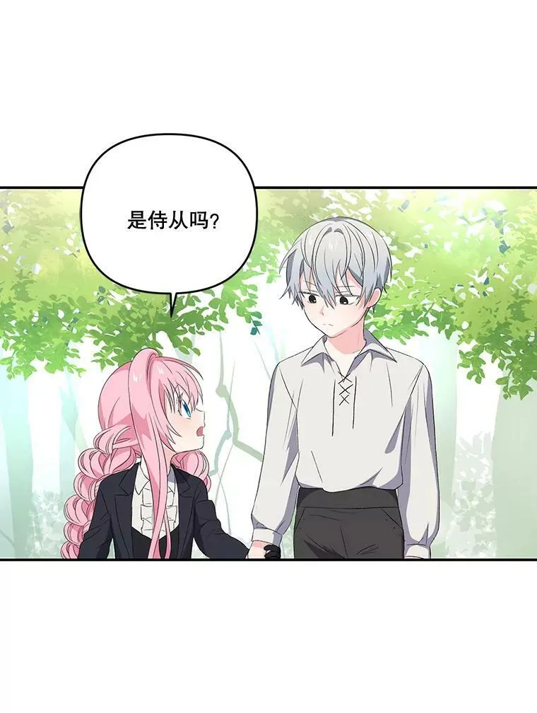 12.逃跑29