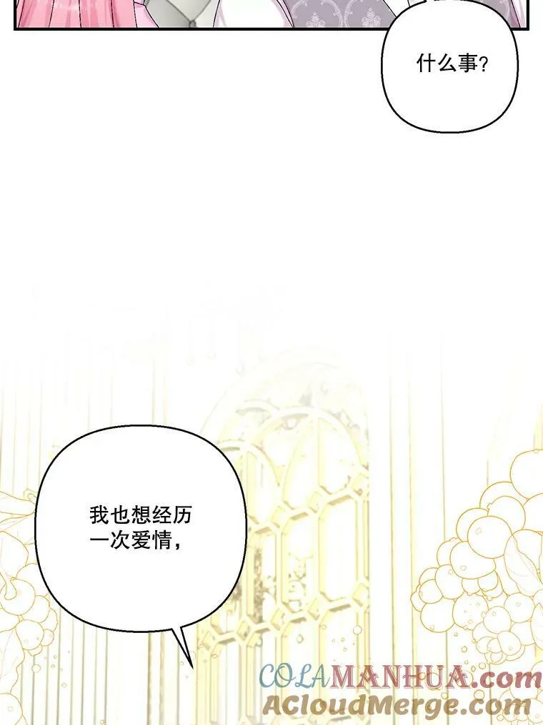 93.爱情的滋味68
