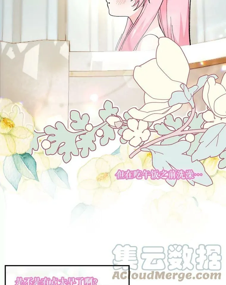 44.重要的日程16