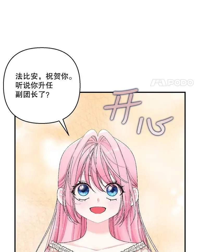 87.公爵归来77