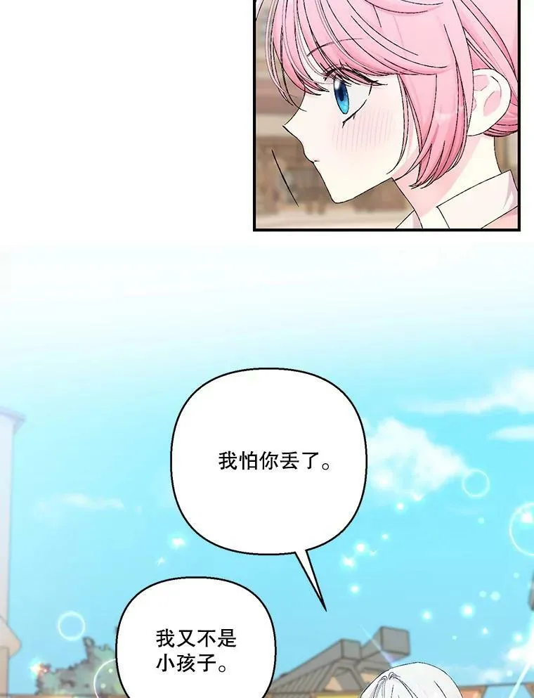 93.爱情的滋味81