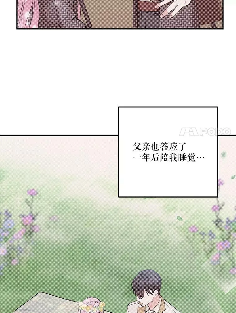 47.神兽的样子17