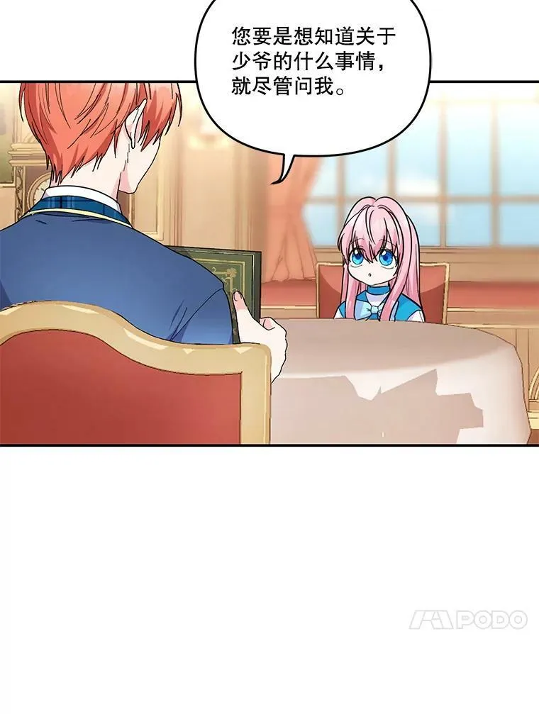 42.学院的故事40