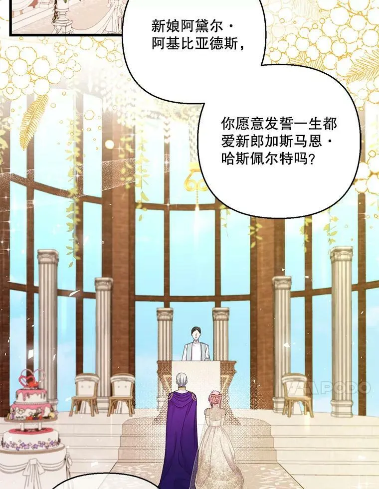 85.婚礼40