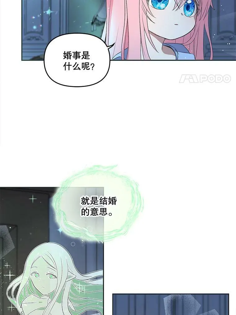 3.莎莉娜的秘密13