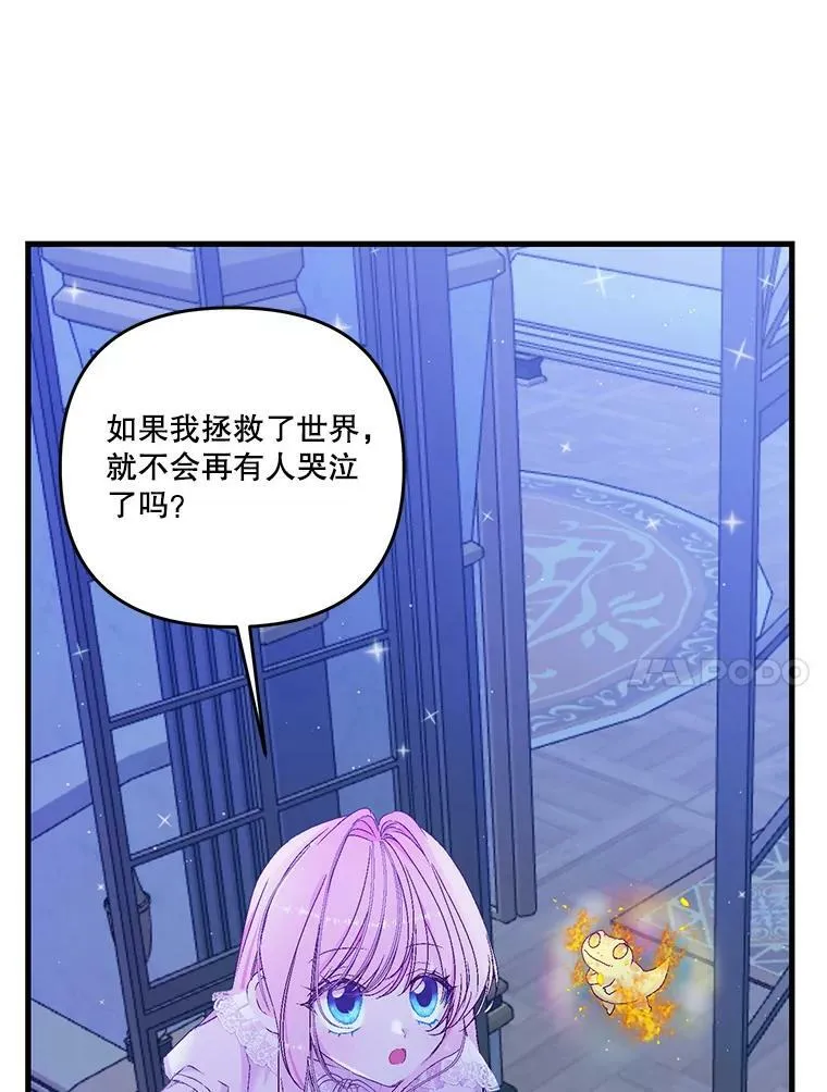 57.与米卡尔的谈话97