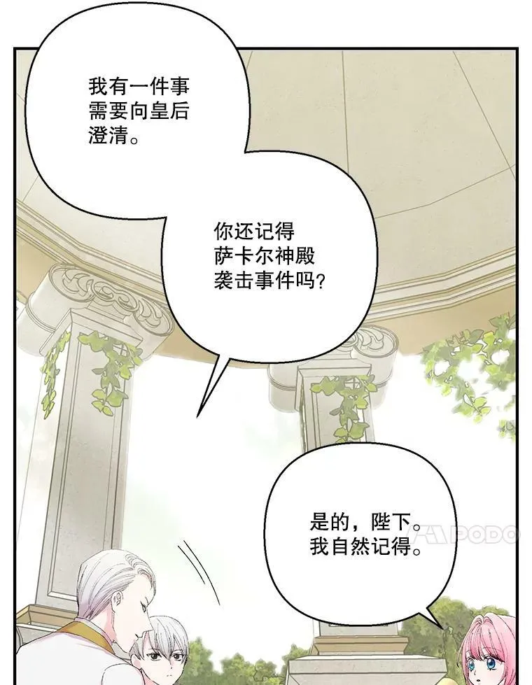 89.揪出叛徒79