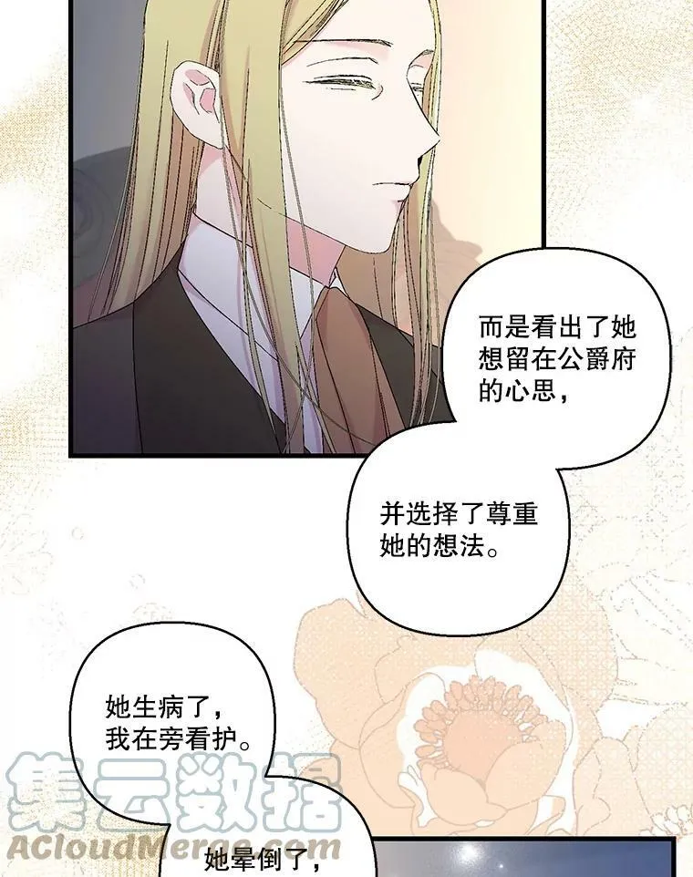 79.爱她的方式78