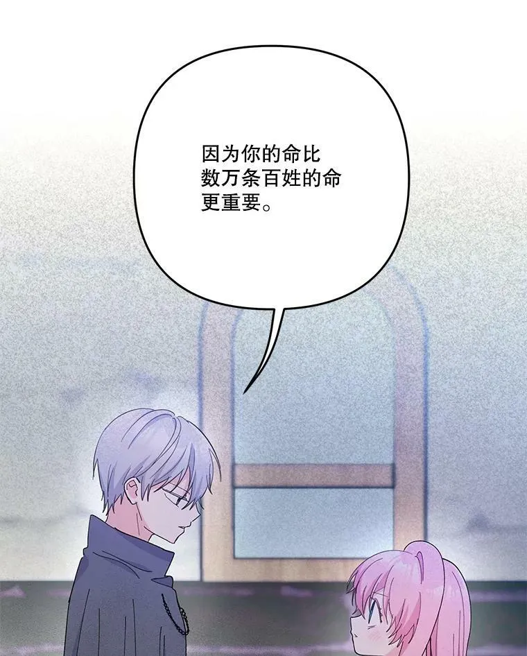 51.失踪的孩子们86