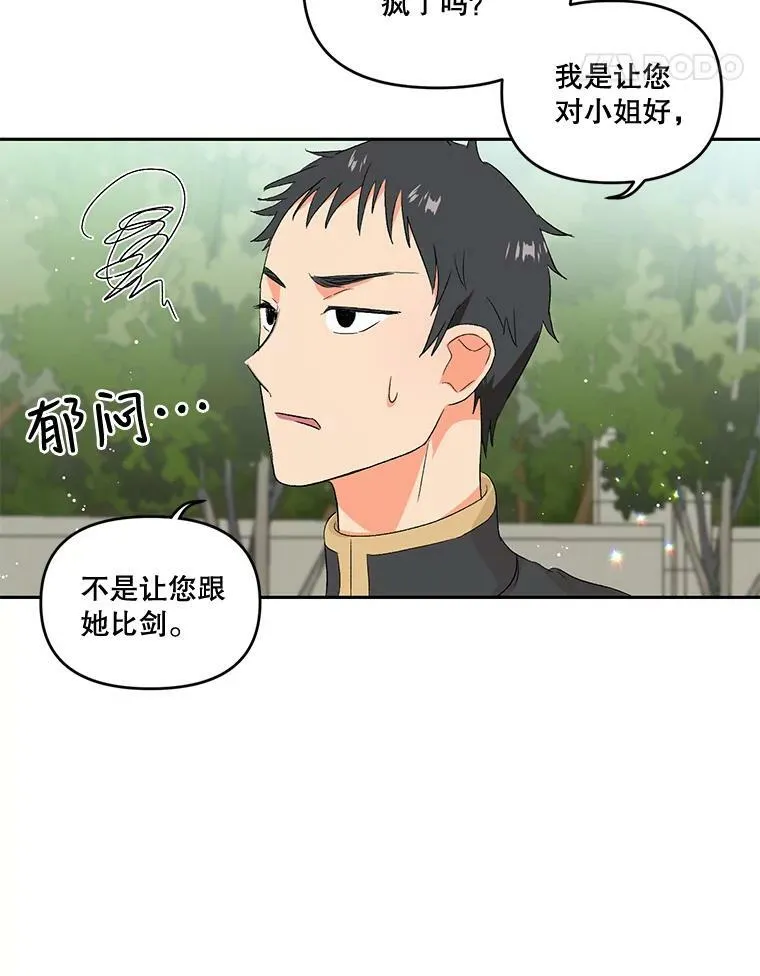 3.莎莉娜的秘密50