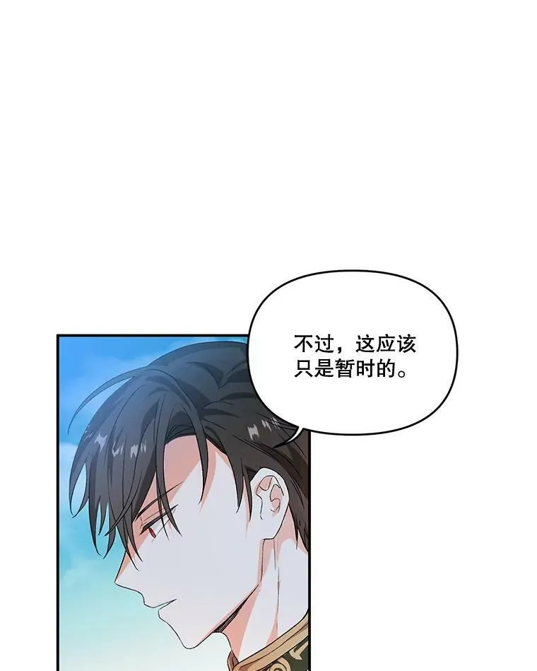1.预言之女80