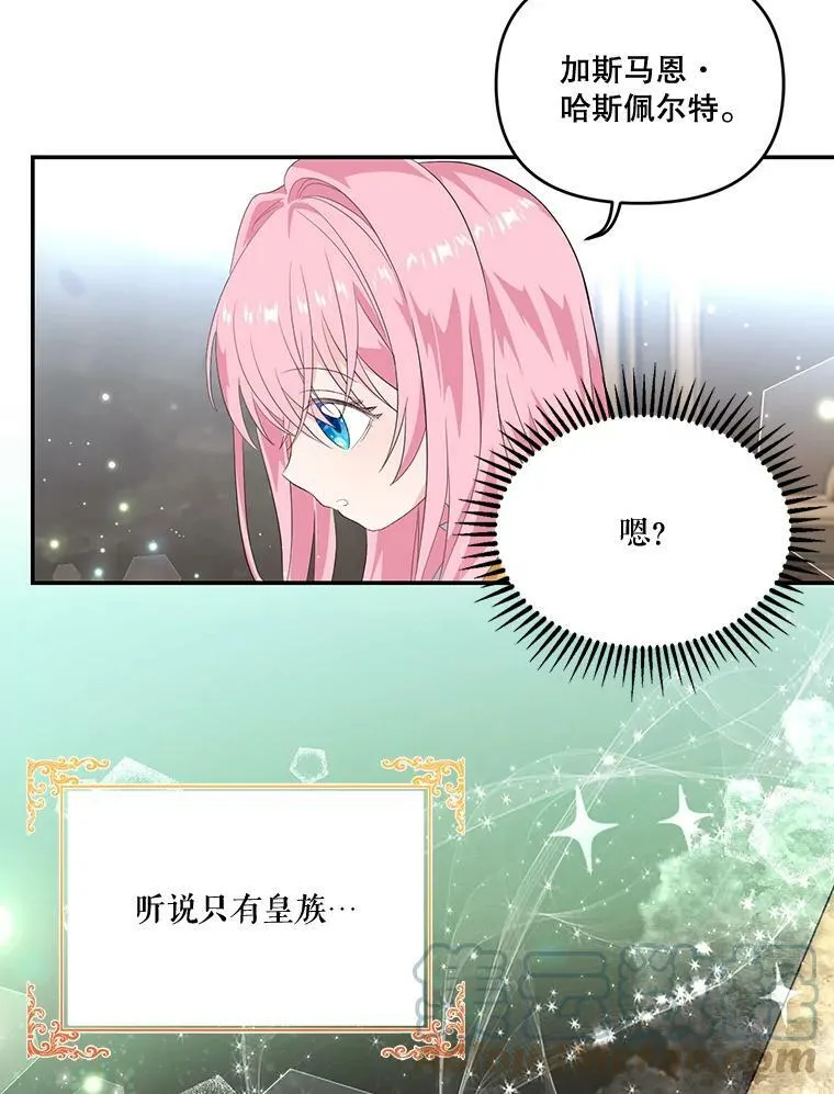 5.阿黛尔的表白40