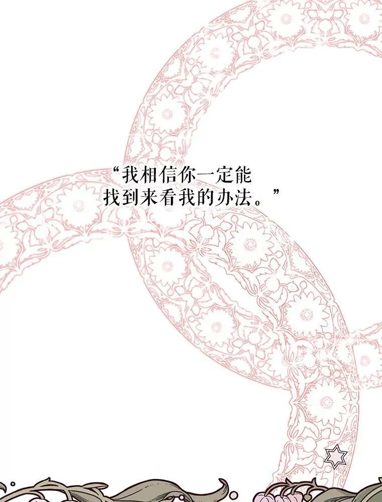 33.加恩的身份79