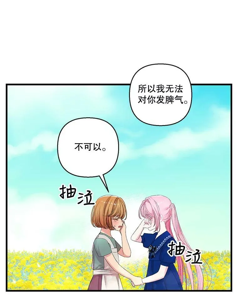 73.重归于好56