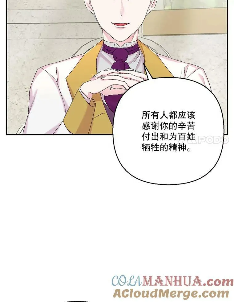 89.揪出叛徒76