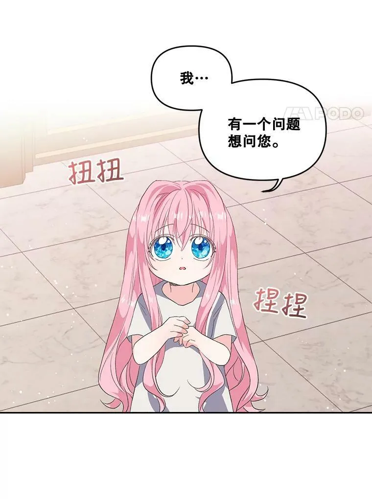 2.初入公爵府55