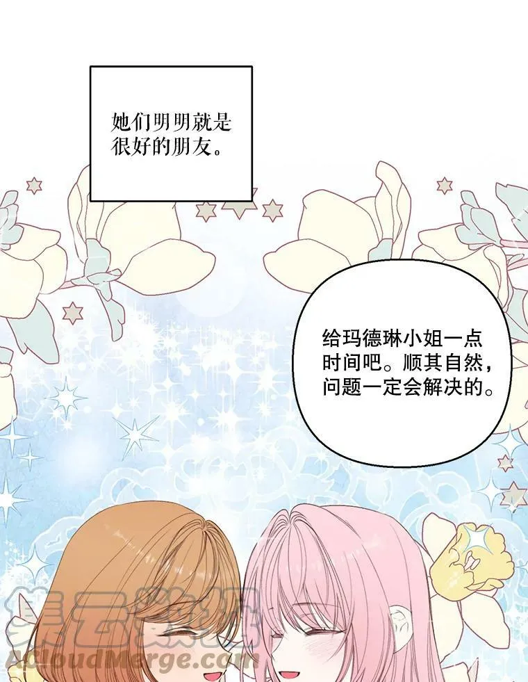 72.友情破裂66