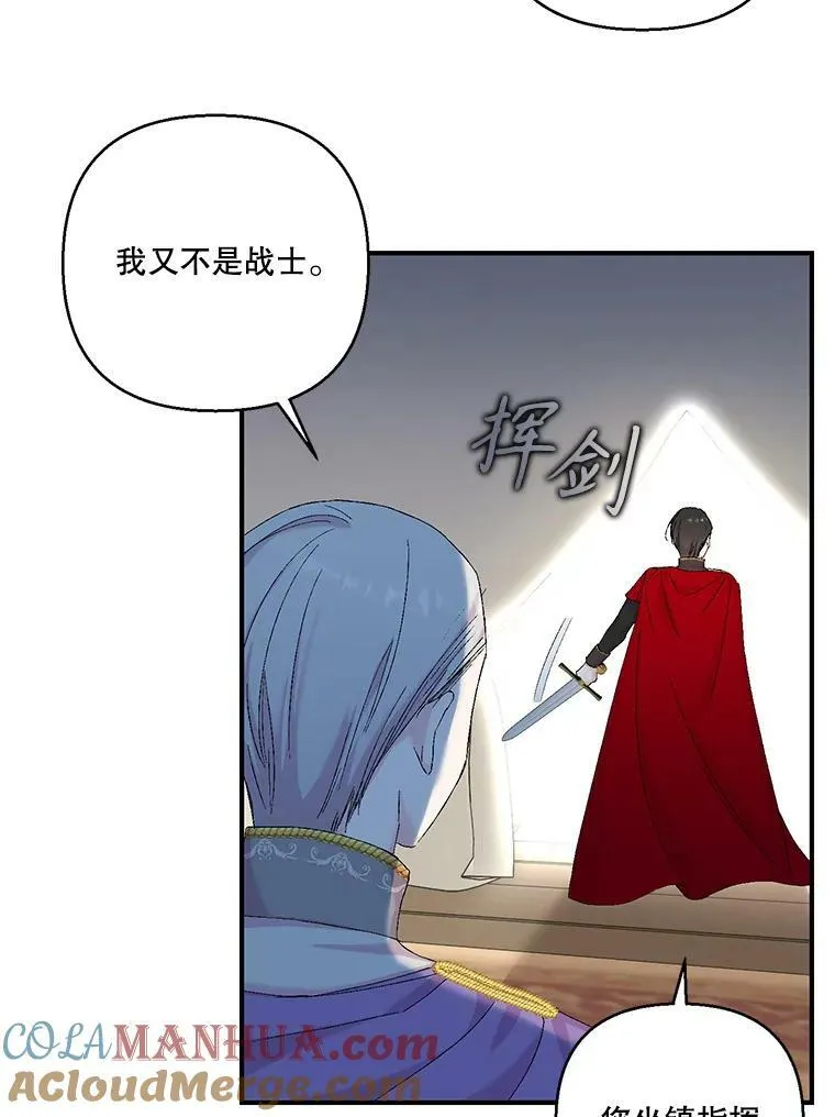 95.开战81