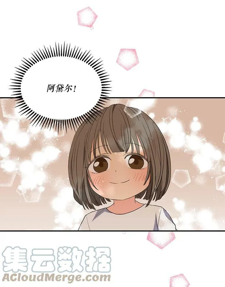 14.贝阿希尔塔（1）48