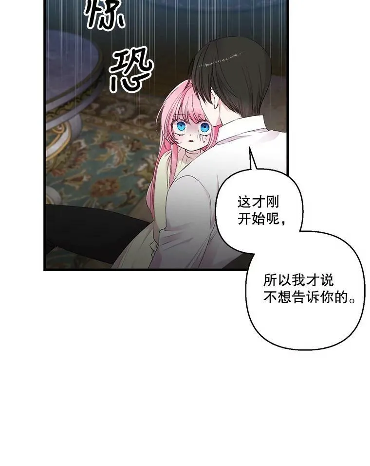 71.噩梦的故事41