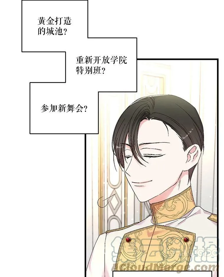 81.阿黛尔的愿望33