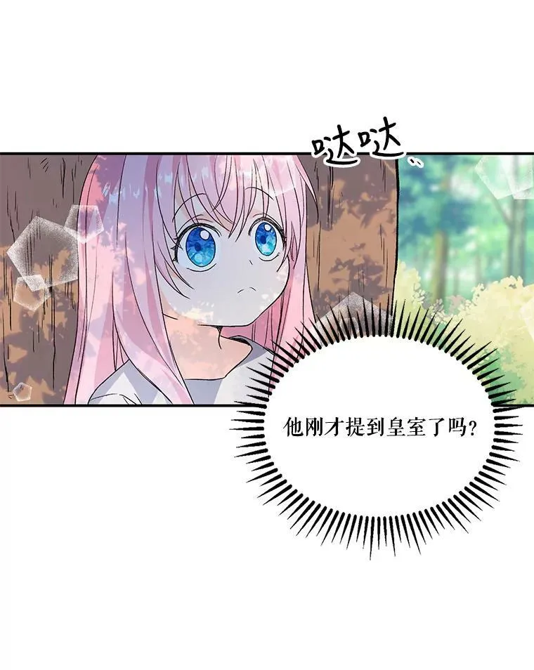 2.初入公爵府4