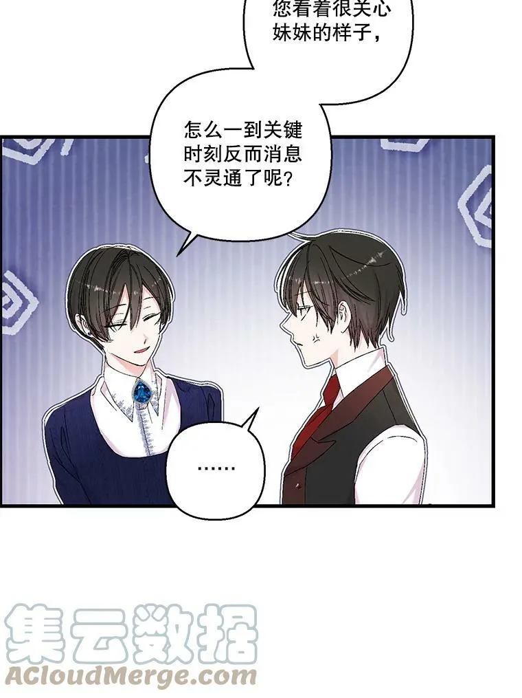 82.两个男人的谈话75
