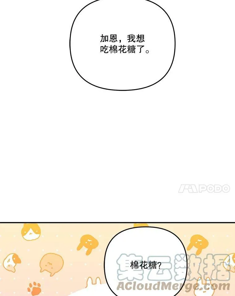 50.薄荷色棉花糖51