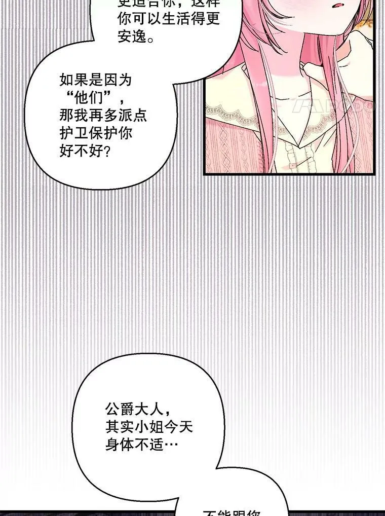 81.阿黛尔的愿望53