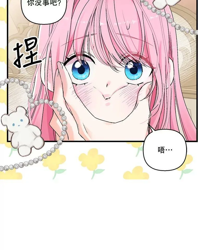 60.您生气了吗59