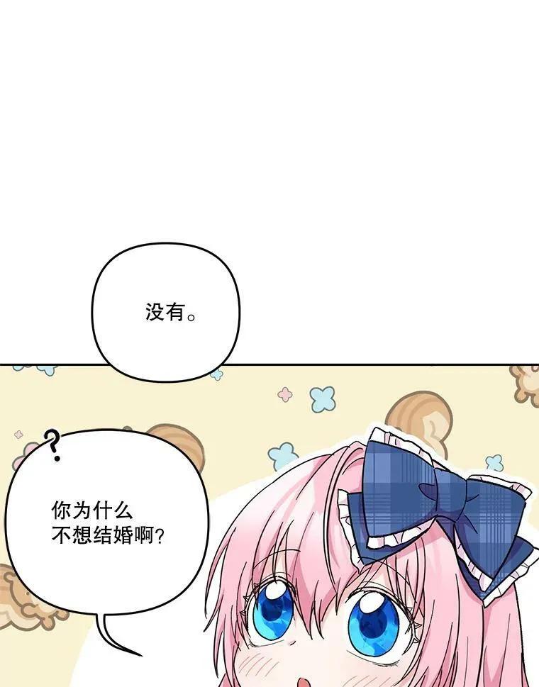39.神之诅咒34