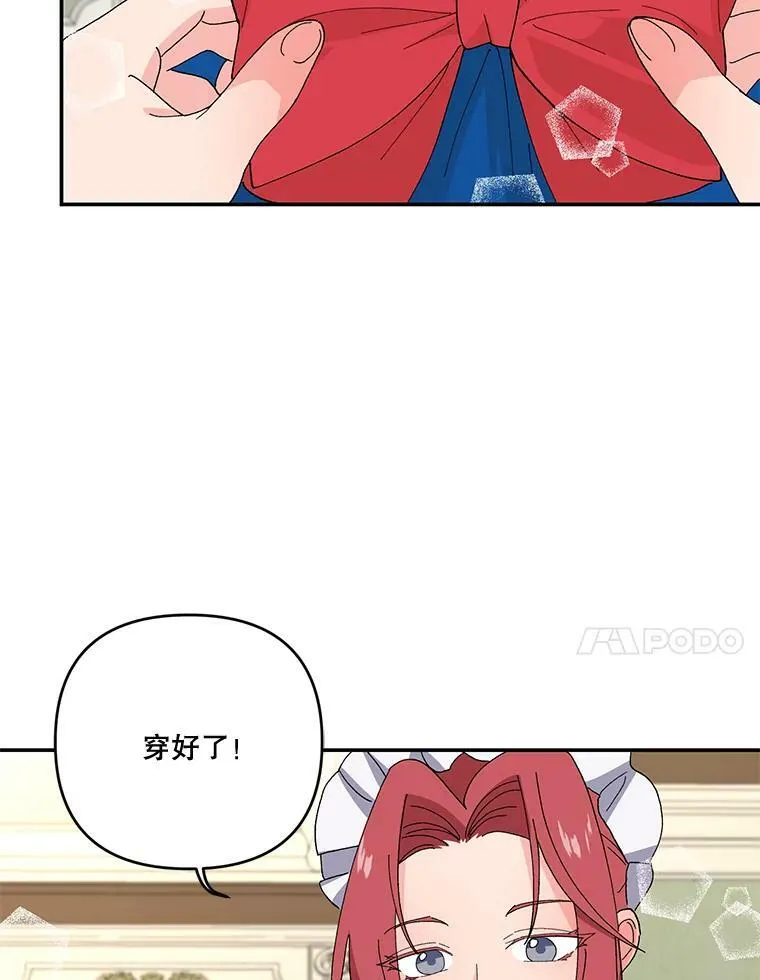 19.公爵府的继承人37