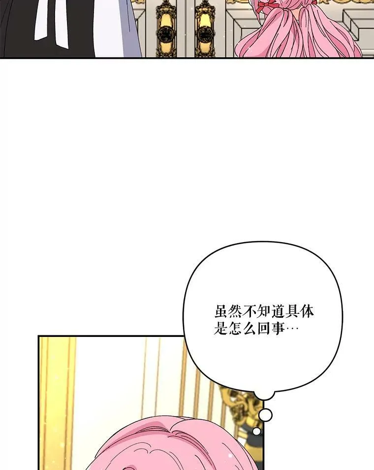 19.公爵府的继承人68