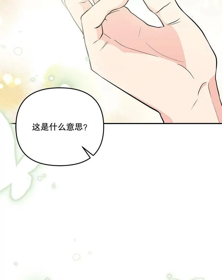 47.神兽的样子79