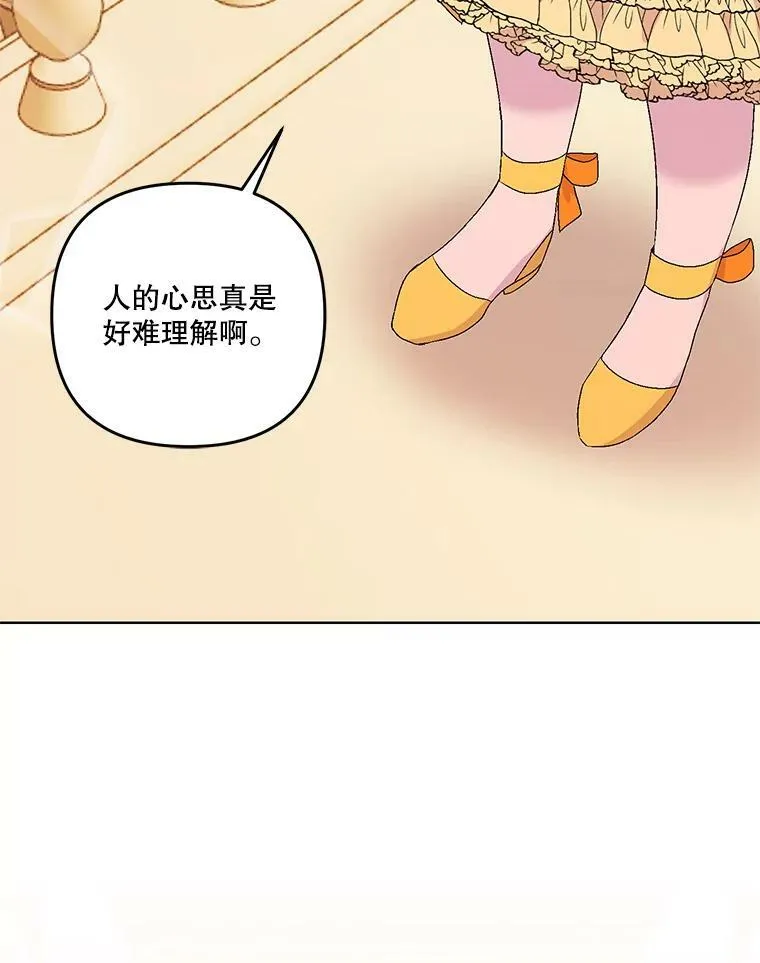 57.与米卡尔的谈话29